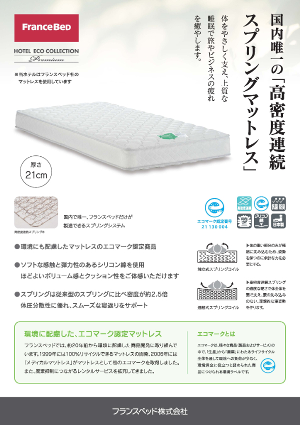 パンフレットの表紙