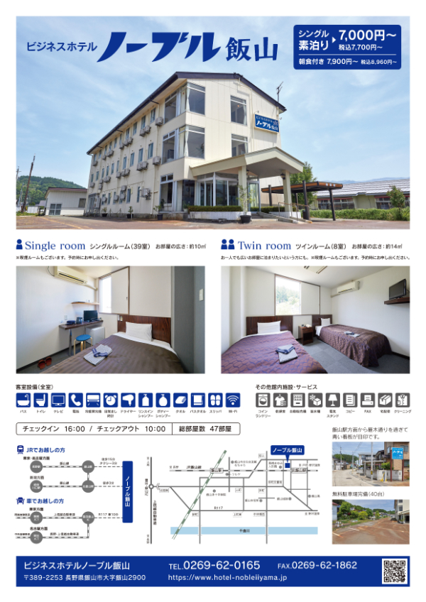 パンフレットの表紙